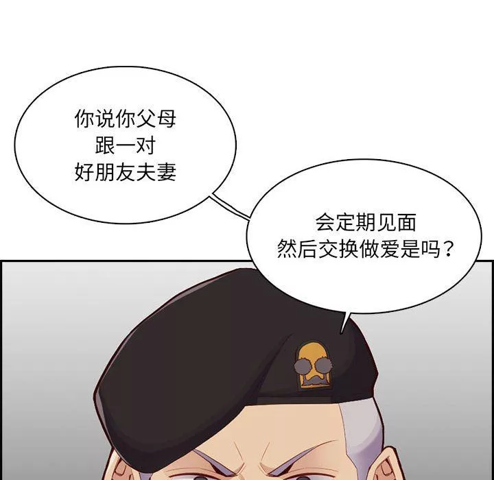 妈妈是女大学生-第132话 - 图片 116