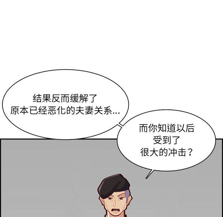 妈妈是女大学生第132话