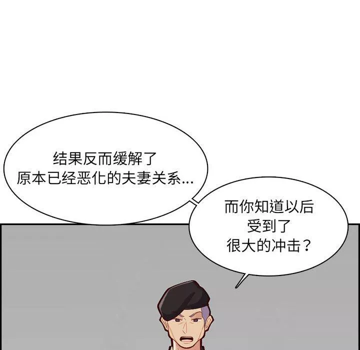 媽媽是女大學生第132話