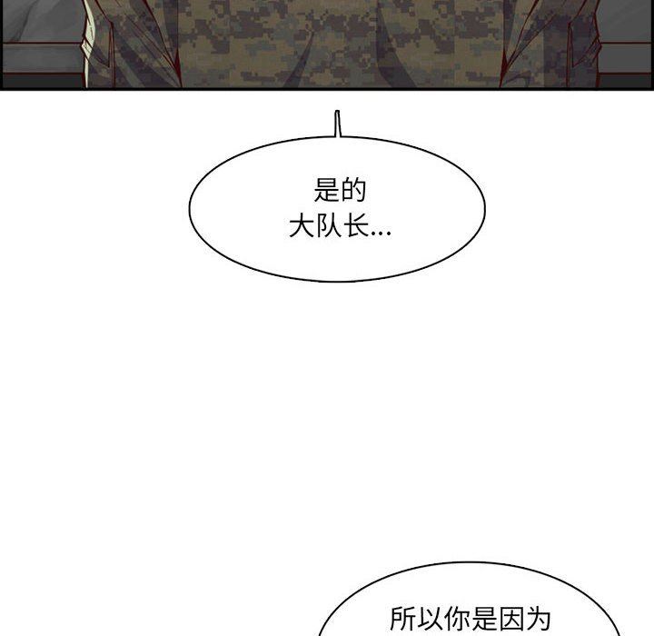 妈妈是女大学生第132话