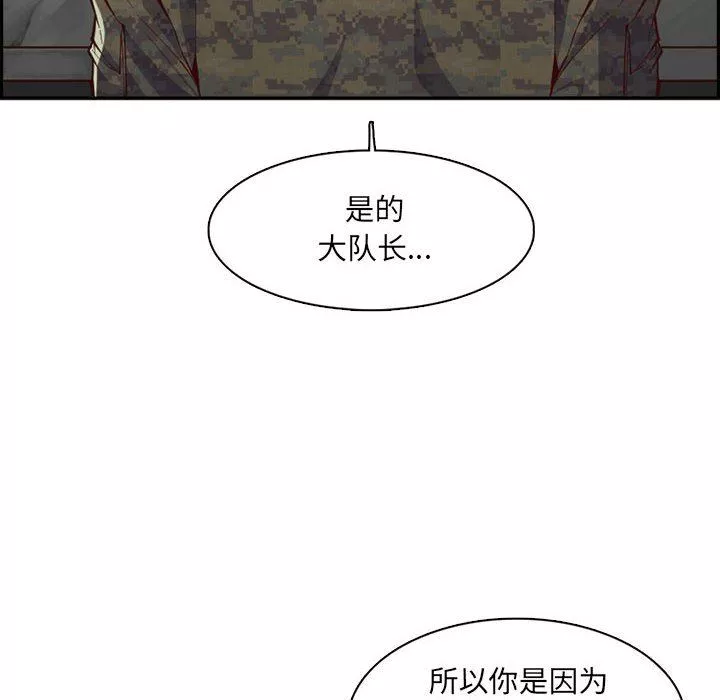 妈妈是女大学生-第132话 - 图片 120