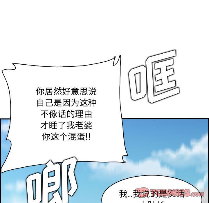 妈妈是女大学生第132话