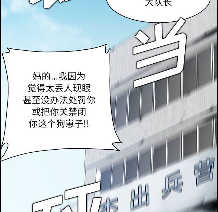 媽媽是女大學生第132話