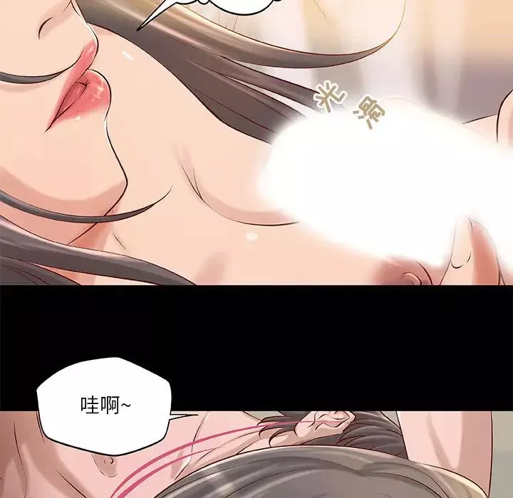 小說家的曖昧第1話