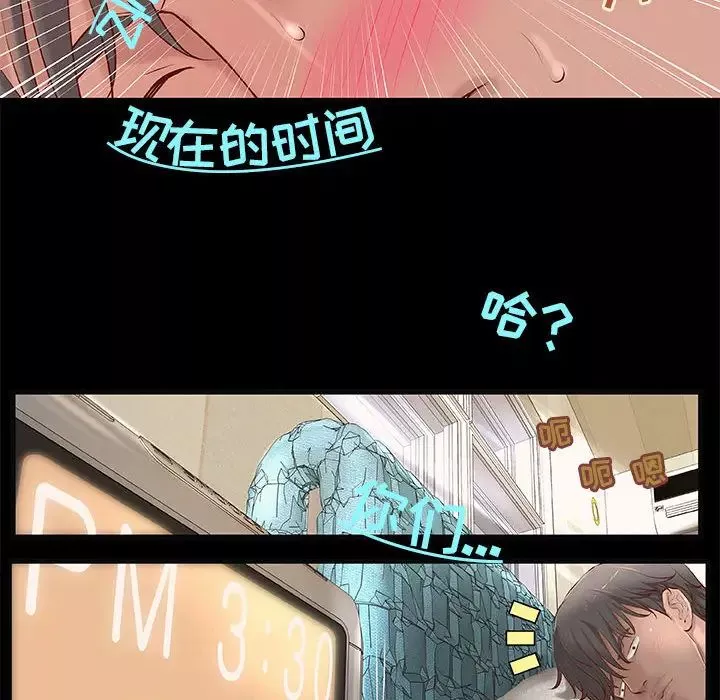 小說家的曖昧第1話