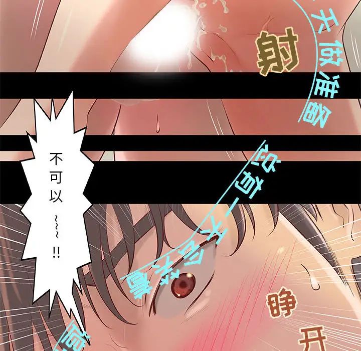 小说家的暧昧第1话