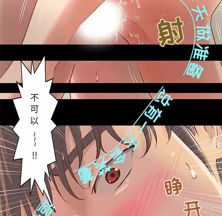 小說家的曖昧第1話