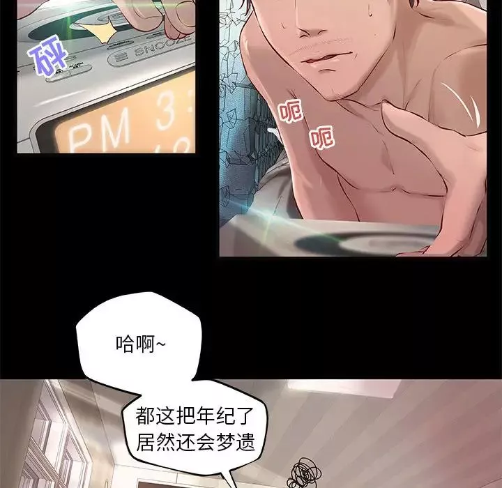 小說家的曖昧第1話