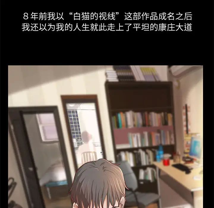 小说家的暧昧第1话