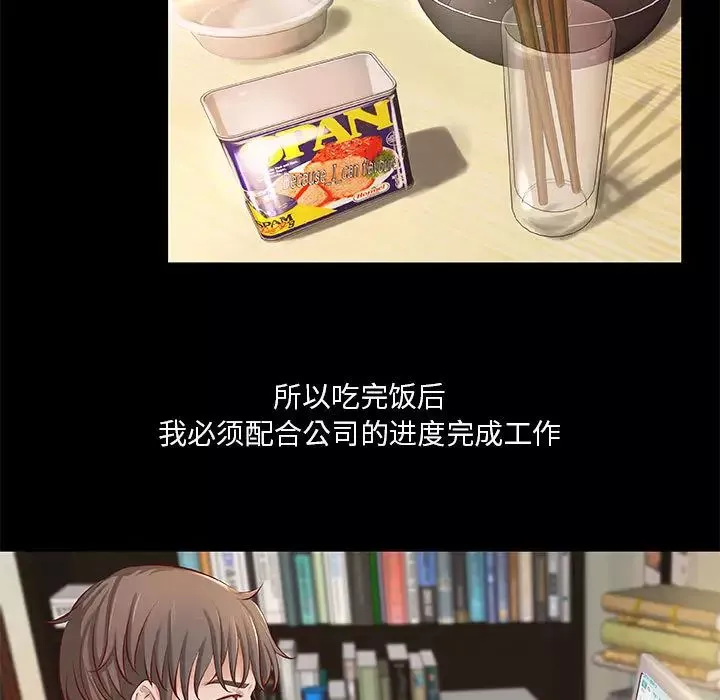 小说家的暧昧-第1话 - 图片 40