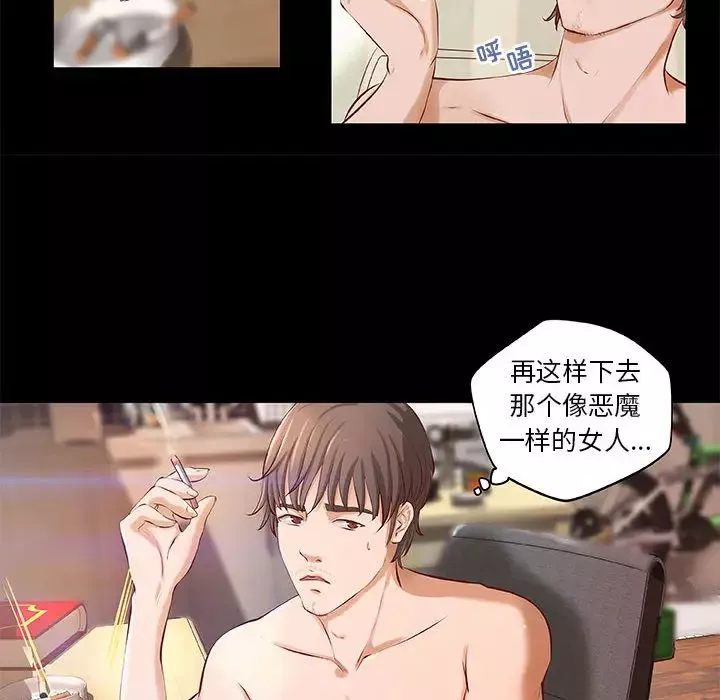 小说家的暧昧-第1话 - 图片 46