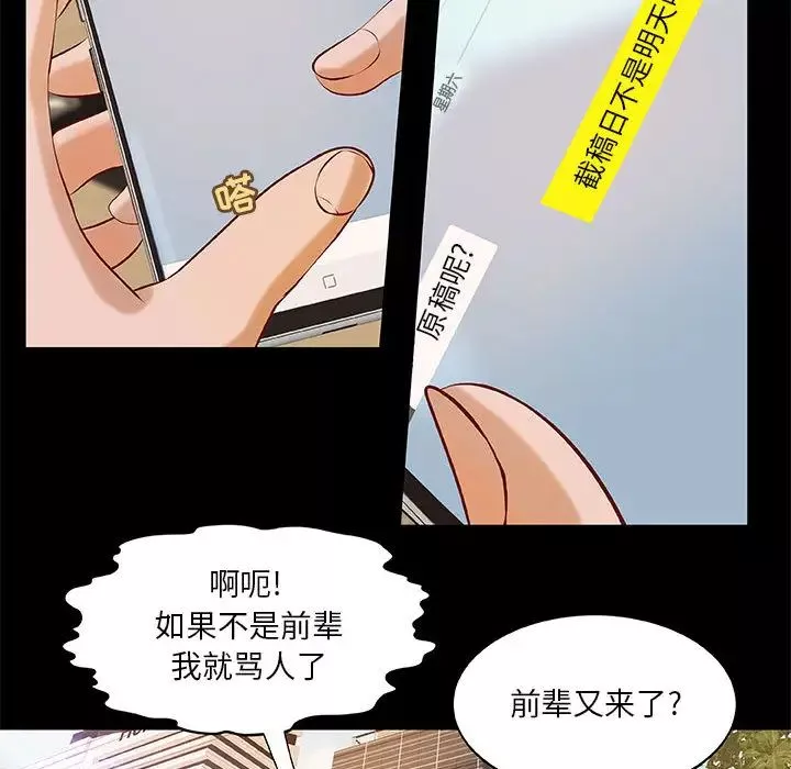 小说家的暧昧-第1话 - 图片 49