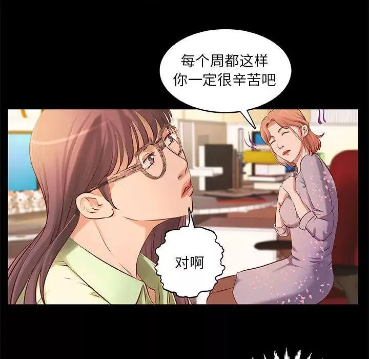 小說家的曖昧第1話