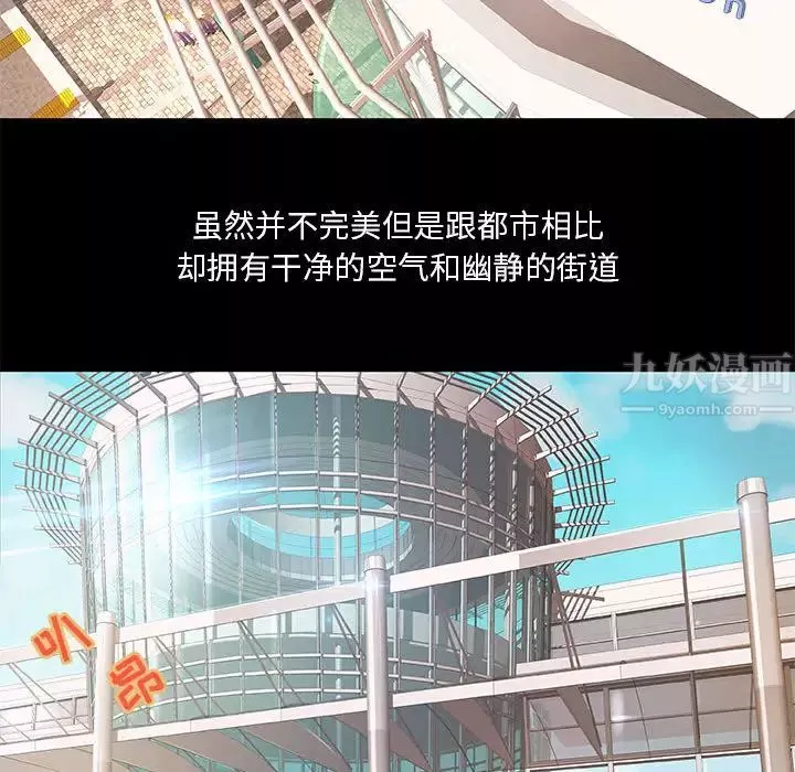 小說家的曖昧第1話
