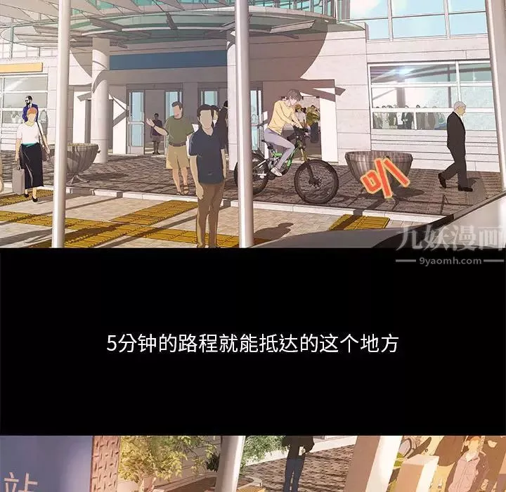 小說家的曖昧第1話