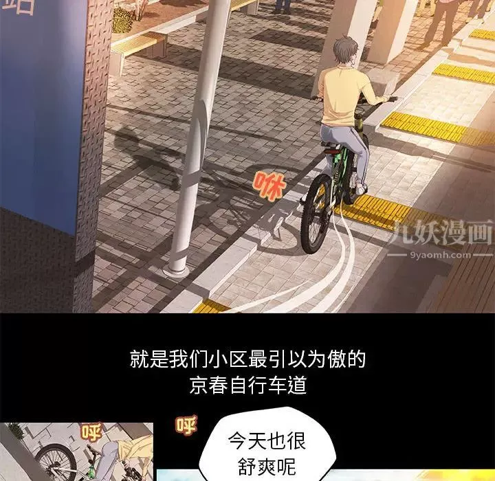 小说家的暧昧-第1话 - 图片 69