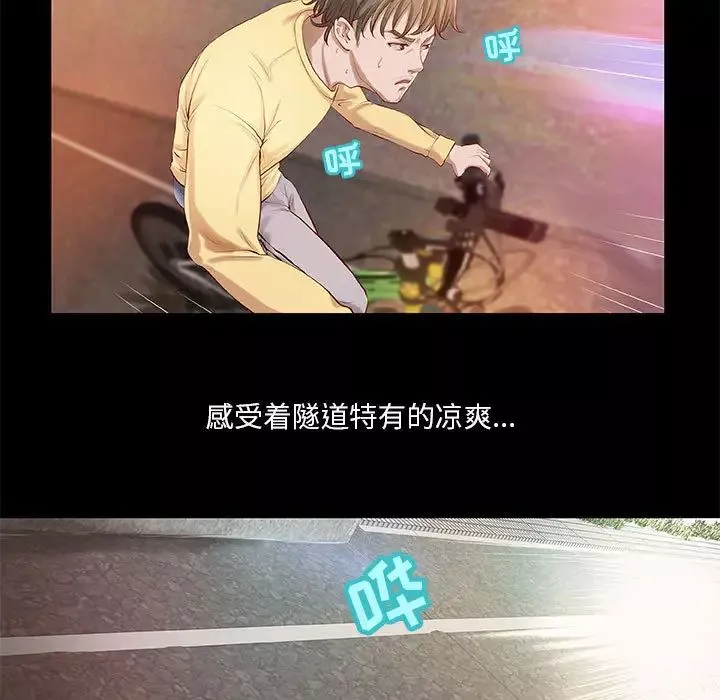 小說家的曖昧第1話