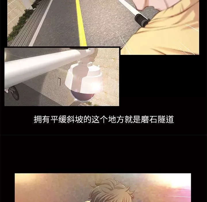 小说家的暧昧-第1话 - 图片 72