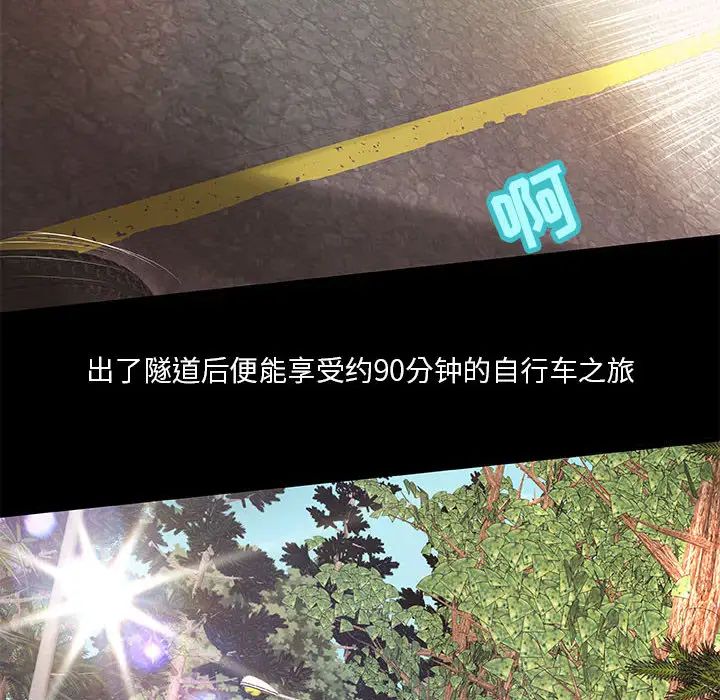 小說家的曖昧第1話