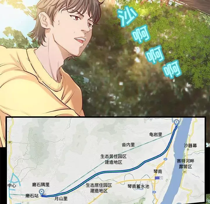 小说家的暧昧-第1话 - 图片 76