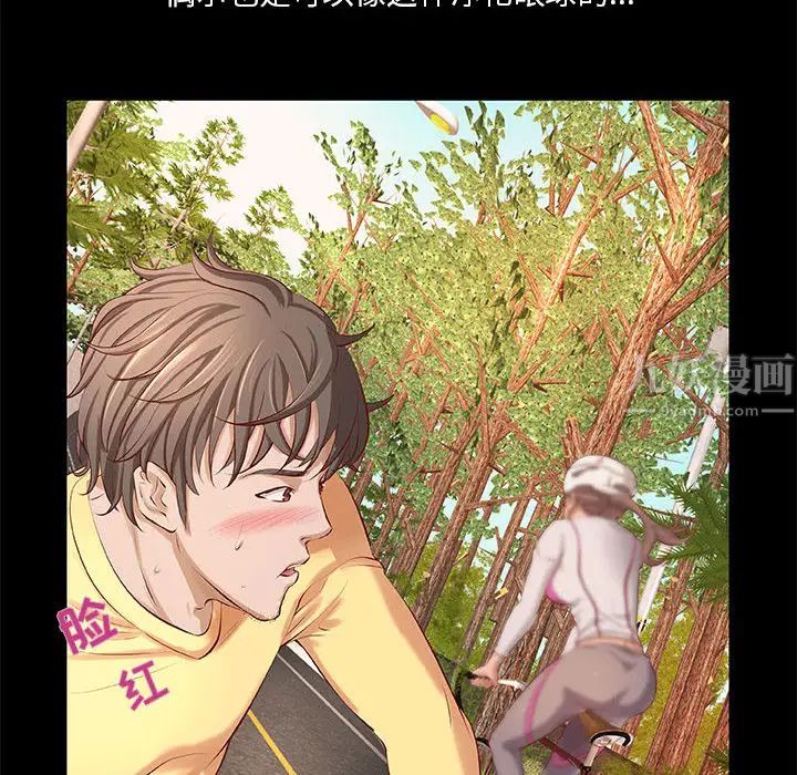 小说家的暧昧第1话