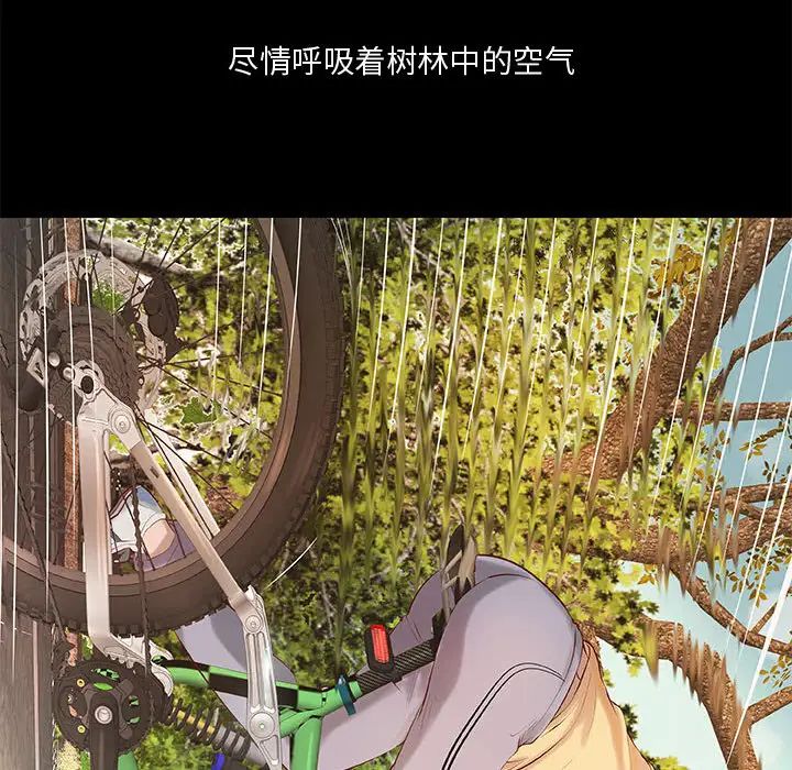 小说家的暧昧第1话