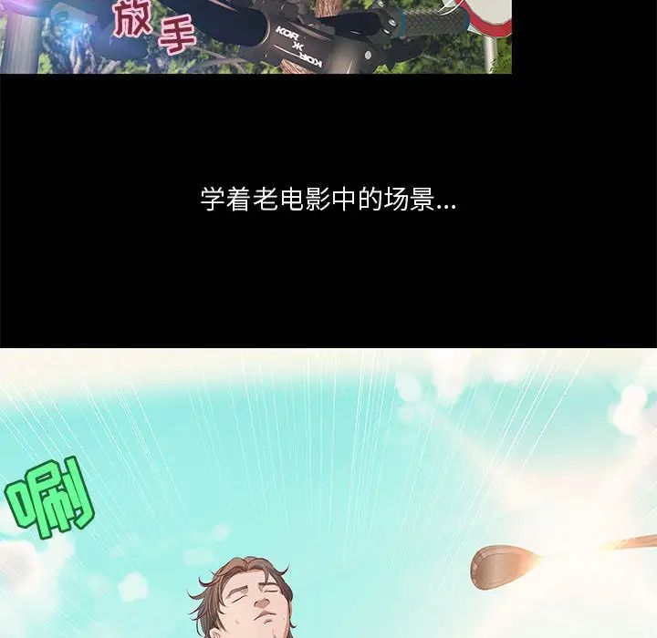 小说家的暧昧第1话