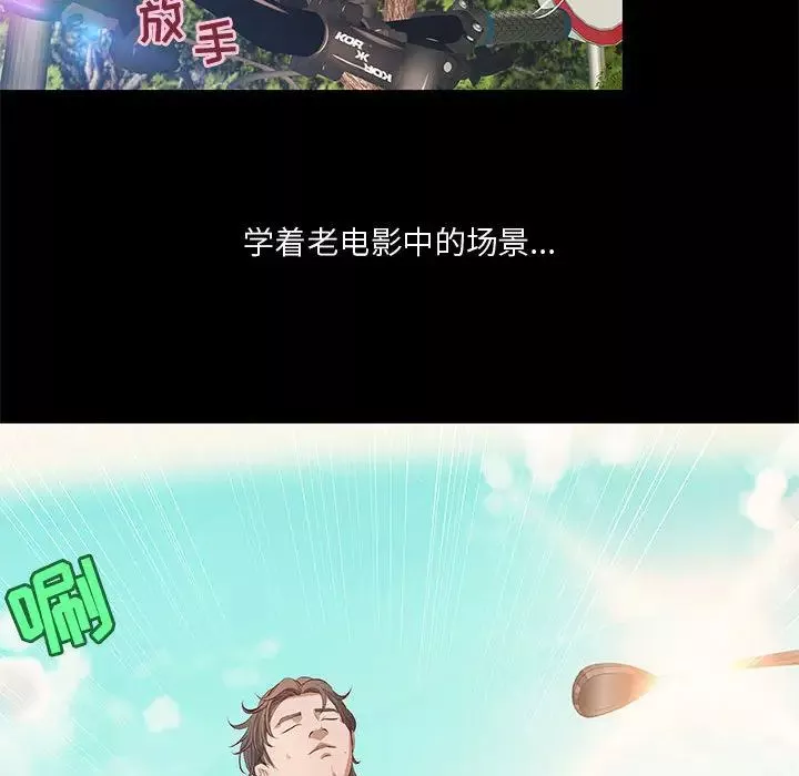 小說家的曖昧第1話
