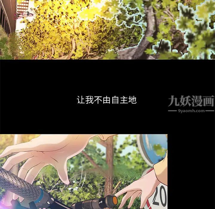 小说家的暧昧第1话