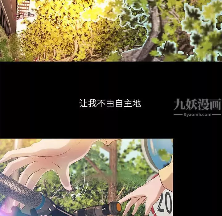 小说家的暧昧-第1话 - 图片 87