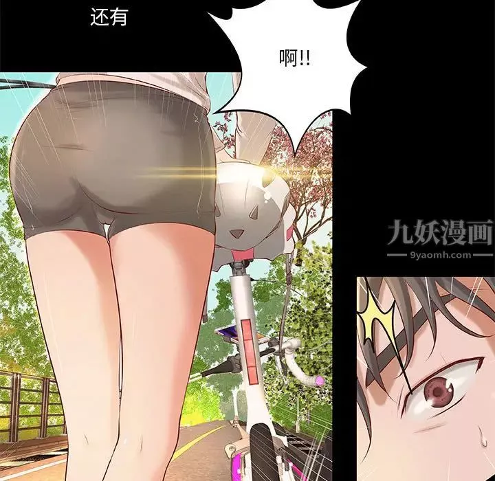 小说家的暧昧-第1话 - 图片 92