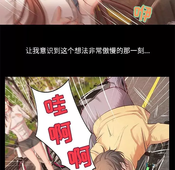 小說家的曖昧第1話