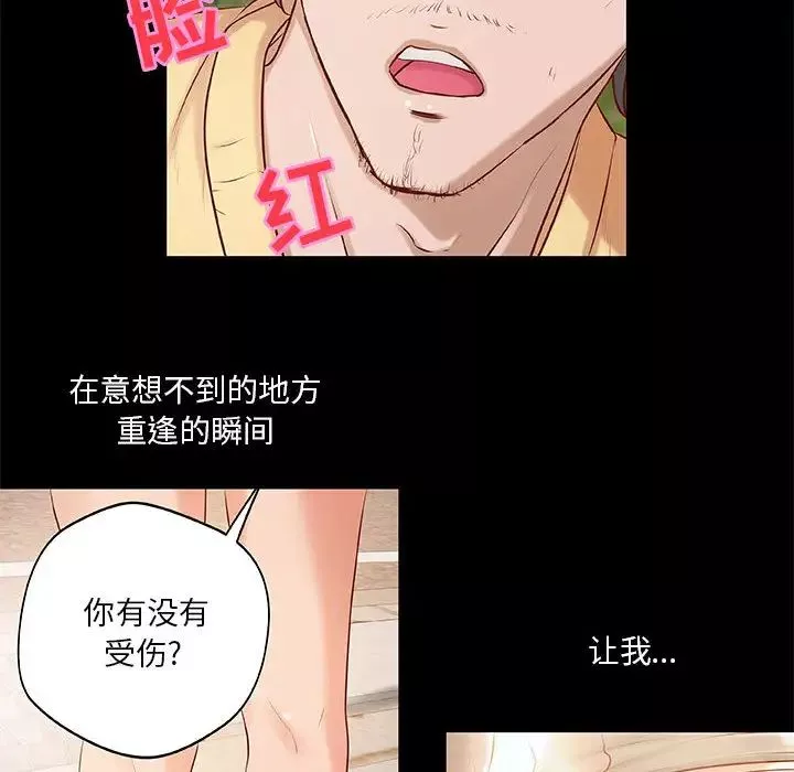 小說家的曖昧第1話