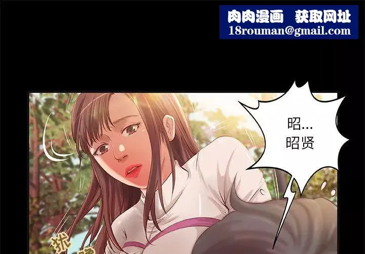 小說家的曖昧第2話