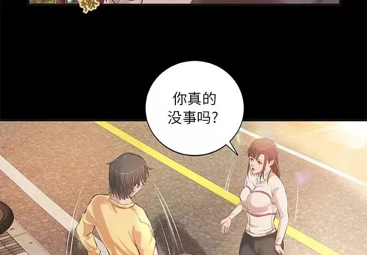 小说家的暧昧-第2话 - 图片 2