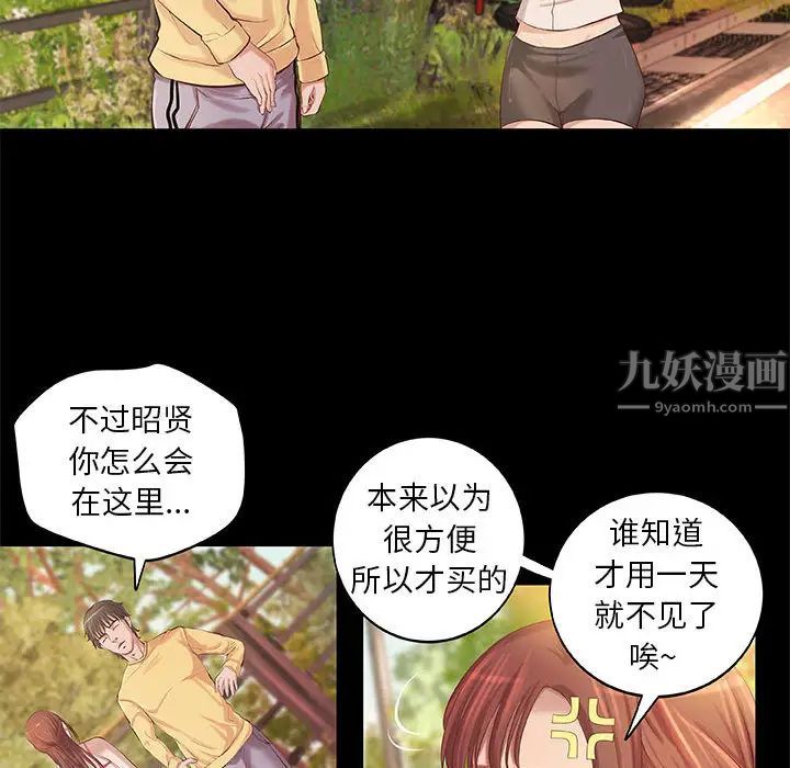 小说家的暧昧第2话