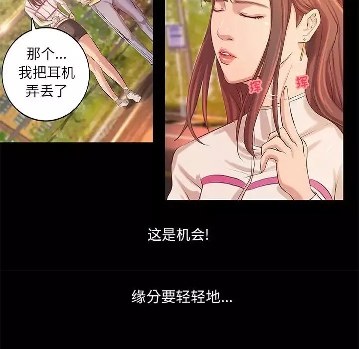 小说家的暧昧-第2话 - 图片 19