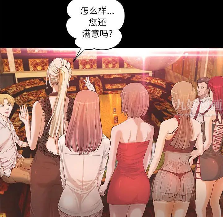 小说家的暧昧第2话