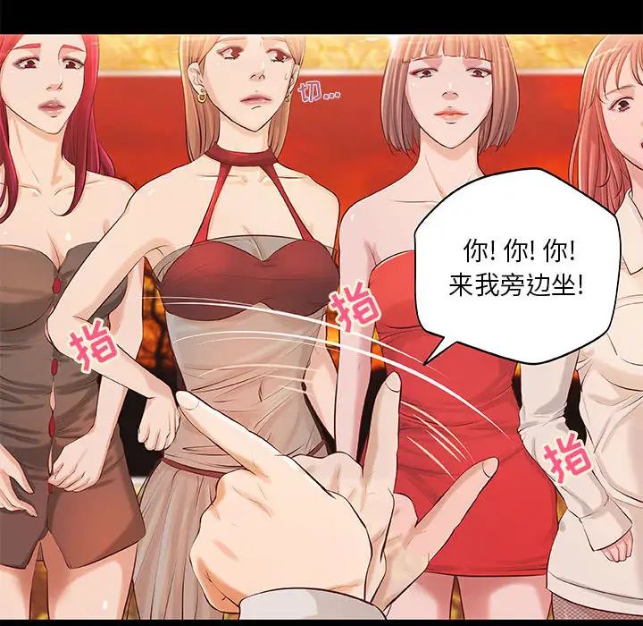 小说家的暧昧第2话