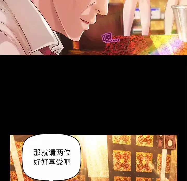 小說家的曖昧第2話