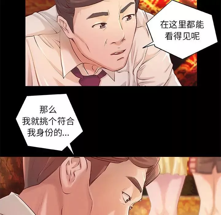 小說家的曖昧第2話