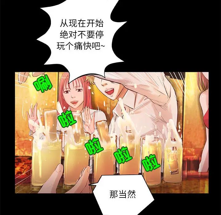 小说家的暧昧第2话