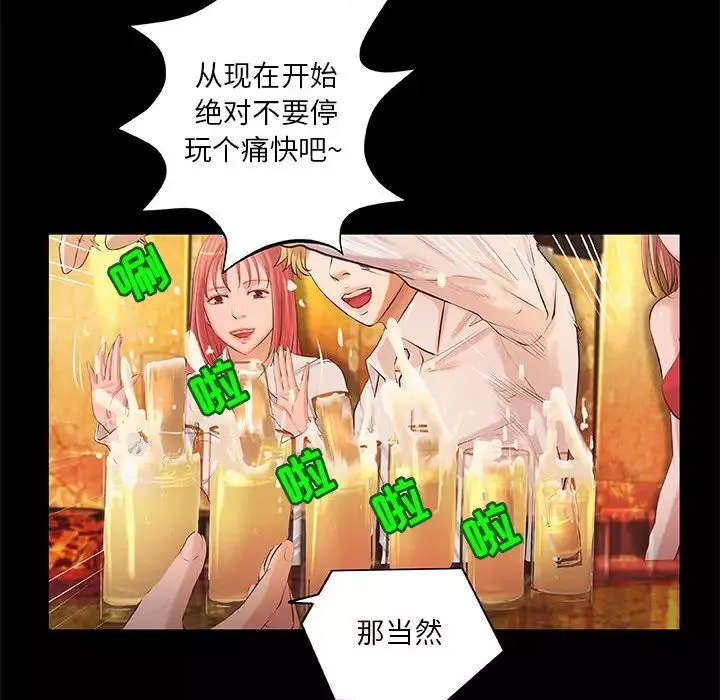 小说家的暧昧-第2话 - 图片 45