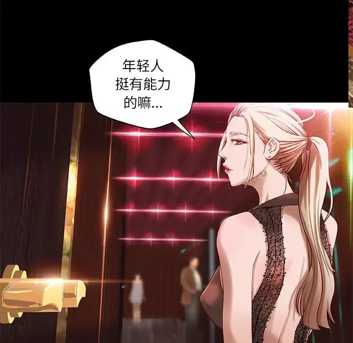 小說家的曖昧第2話