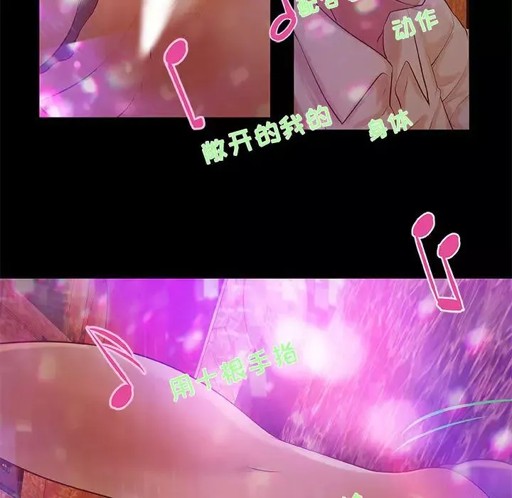 小說家的曖昧第2話
