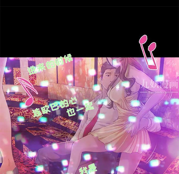 小说家的暧昧第2话