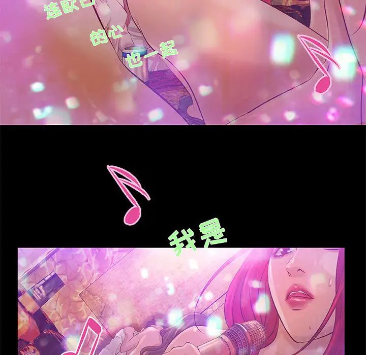 小說家的曖昧第2話