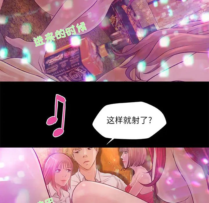 小说家的暧昧第2话