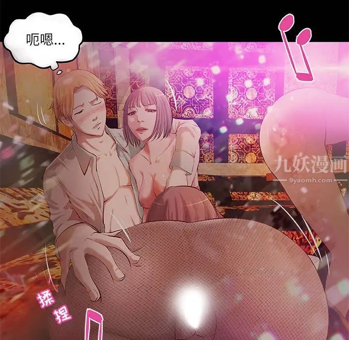 小说家的暧昧第2话