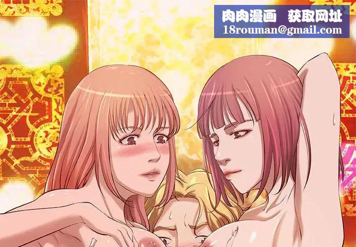 小说家的暧昧第3话